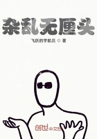 雜亂無厘頭在線閱讀