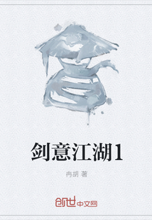 劍意江湖1