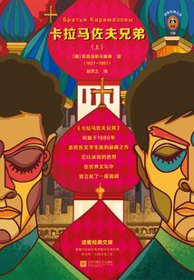 卡拉馬佐夫兄弟（全集）