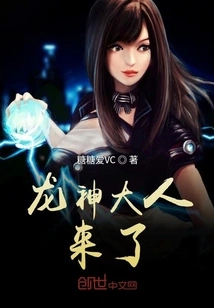 Lord Dragon God is Here