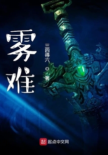 雾难