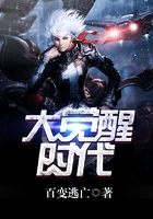 大觉醒时代