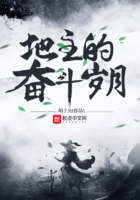 地主的奮斗歲月在線閱讀