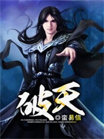 破天 cover