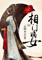 相門嫡女在線閱讀