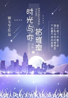 時光與你皆璀璨在線閱讀