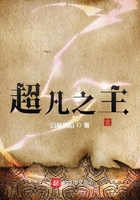 超凡之主在線閱讀