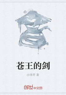 蒼王的劍