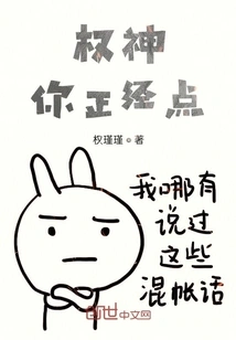 God Quan, Please Be More Serious