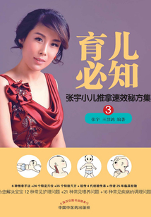 育兒必知