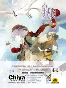 星語者·星海