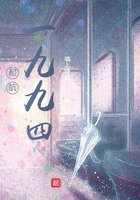 起航一九九四在線閱讀