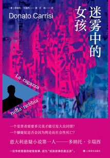 迷霧中的女孩