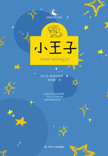 小王子