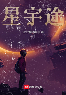 星宇途