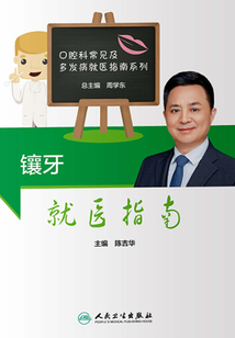 鑲牙就醫指南