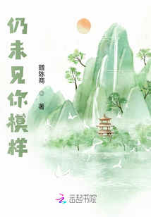 夢(mèng)斷之仍未見你模樣