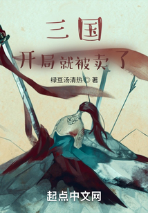 三國:我在江東做股東