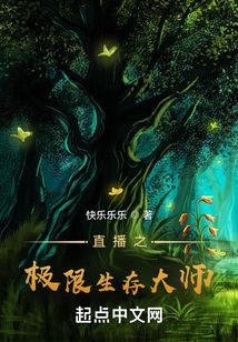 從原始森林開始荒野求生