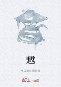 魃