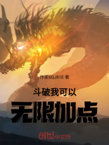 斗破我可以無(wú)限加點(diǎn)
