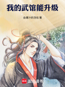 我的武館能升級