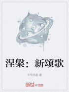 涅槃:新颂歌在线阅读