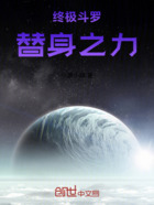 终极斗罗:替身之力在线阅读