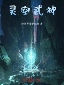 靈空武神