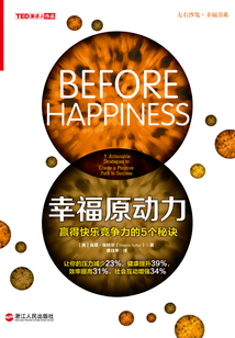 幸福原動力