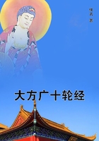 大方廣十輪經在線閱讀