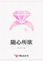 隨心所欲在線閱讀