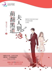 萌翻黑界夫人別浪