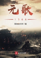 元歌1566在線閱讀