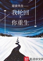 我輪回你重生在線(xiàn)閱讀