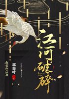 江河破碎在線閱讀