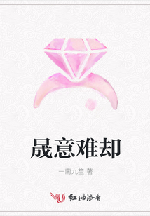 晟意難卻