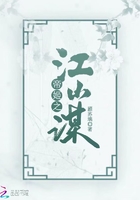 帝姬之江山謀在線閱讀