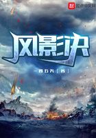 风影决在线阅读