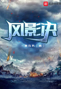 風影決