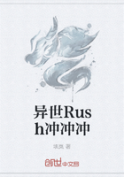 異世Rush沖沖沖在線閱讀