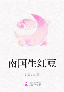 南國生紅豆