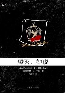 毀滅，她說