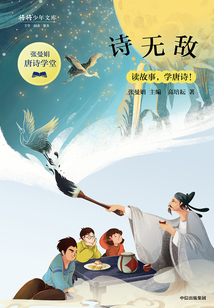 詩無敵