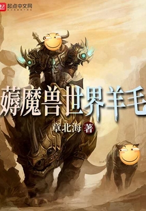 薅魔獸世界羊毛