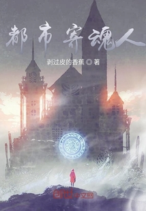 都市寄魂人