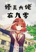 修真大佬在九零在線閱讀