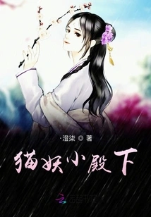 Your Highness the Cat Demon