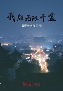 我能無限開盒