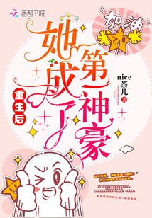 重生后她成了大佬掌中寶